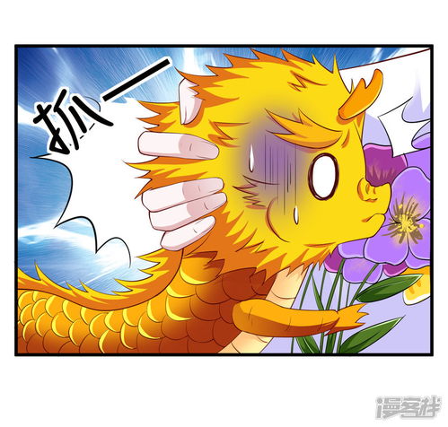 女王的驯龙指南漫画第54话爱撒娇的龙儿漫客栈