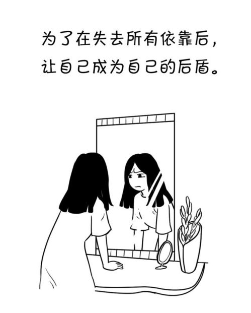 女孩为什么一定要努力赚钱看完你就明白了