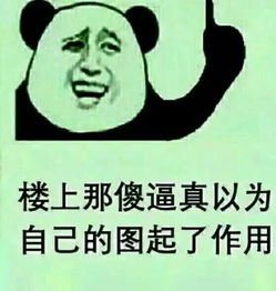 有没有更多的暴走漫画表情骂人图,或是其它的