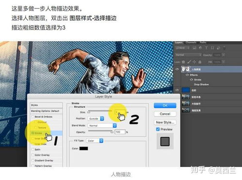 使用ps制作奔跑人物漫画图片