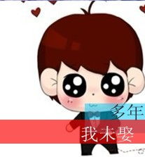 可爱qq卡通带字情侣头像有你我就安心