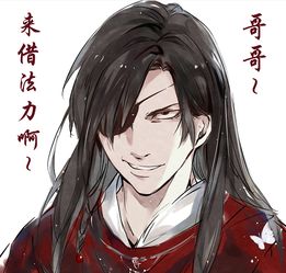 还记得天官赐福中让你笑抽筋的地方吗戚容我一出现就是了