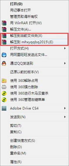 梦幻西游qq表情包的下载和导入到qq的步骤