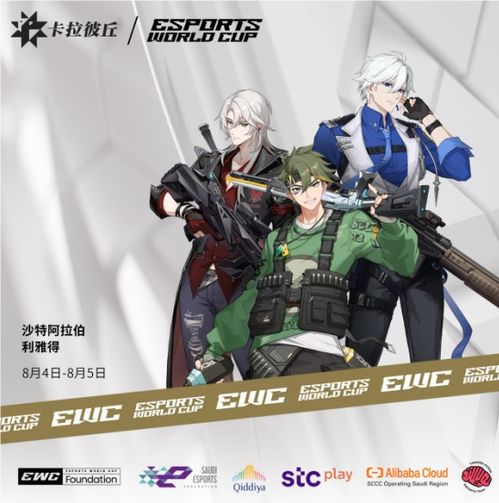 中国原创动漫竞技射击游戏卡拉彼丘strinova全球走红绽放文化出海魅力