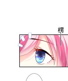 豪门强宠,总裁百日玩物两女争一男爱奇艺漫画