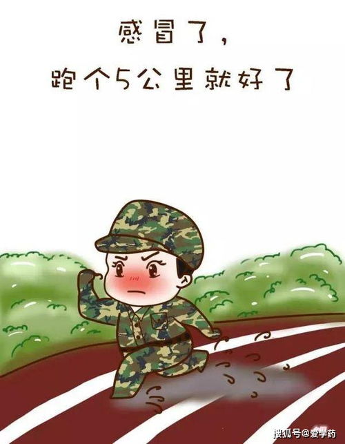 军人的身体素质究竟有多好