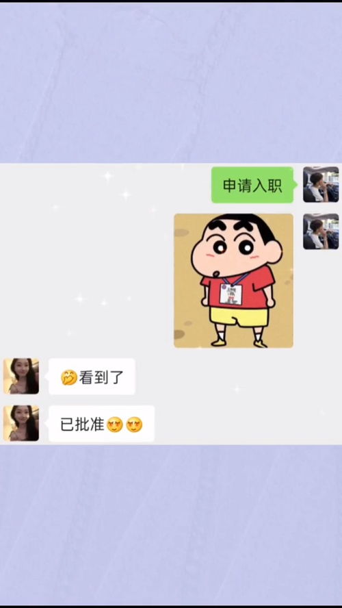 每帧都是表情包搞笑撩妹沙雕操作表情包小可爱已上线聊天记录