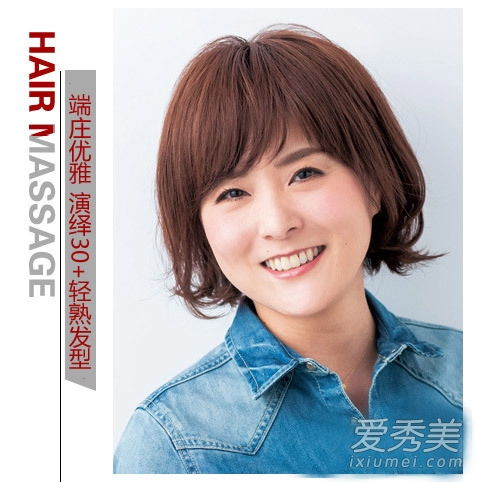 30最适合女性的发型侧波头的轻度成熟和减龄