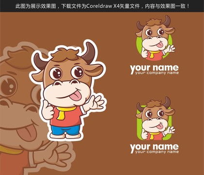 可爱牛卡通吉祥物logo