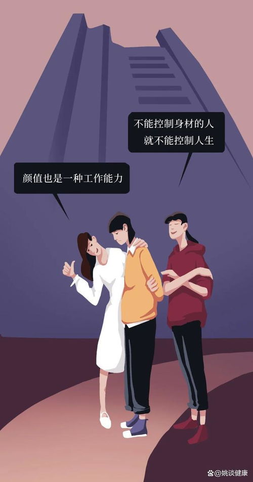 女生狂热追求瘦,是不是一种病态审美一组漫画深度剖析