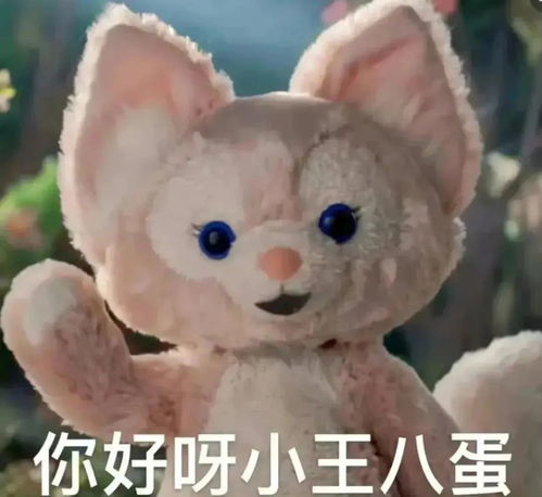 新晋顶流表情包,玲娜贝儿爆红