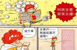 轻松一刻阿衰夜闯女卫生间,这个理由竟让人无法反驳