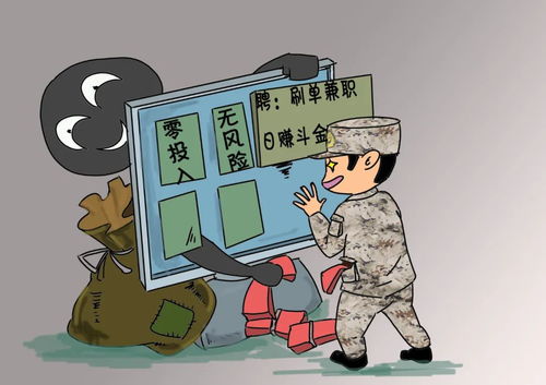 战友,贷款吗骗你没商量的那种