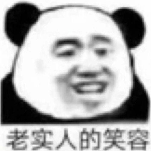 搞笑可爱沙雕表情包分享