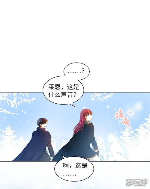 恶女会改变漫画第70话亚伦迪神殿漫客栈