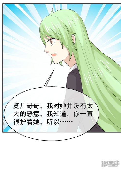 淑女进化论漫画第59话不订婚的受益者漫客栈
