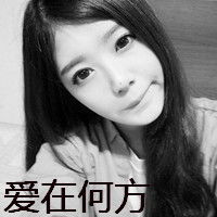 2015最新的qq女生伤感头像我想怎么都不要去管