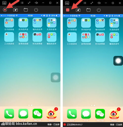 不用越狱就能实现ios9.2免费录屏软件