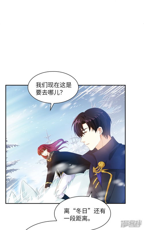 恶女会改变漫画第70话亚伦迪神殿漫客栈