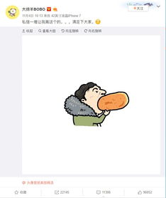 王思聪吃热狗漫画,吃出了400多万的大生意