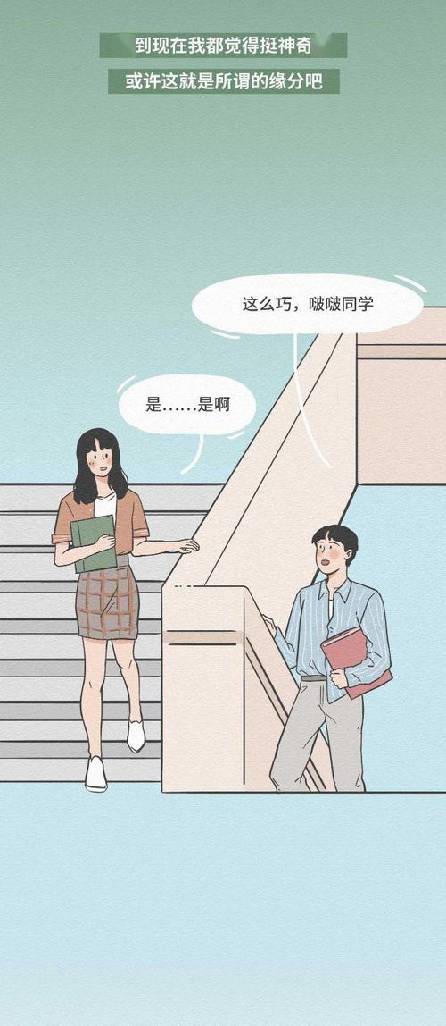 好想找一个干净的男生谈恋爱漫画
