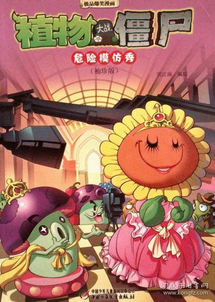 最新上架东莞市粤读图书孔夫子旧书网