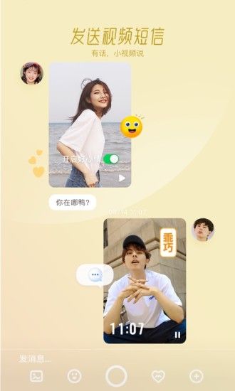 抖音人脸互换特效软件下载
