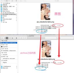 关于ios工程archive之后,ipa中png图片变大问题的定位