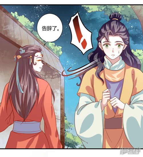 复仇女皇的罗曼史漫画第17话屹立不倒2漫客栈