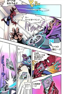小蜘蛛跟钢铁侠在现实中分开漫画中重逢,漫威与少年jump合作