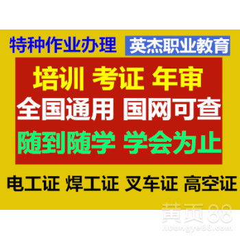 广州黄页88网