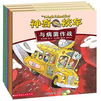 神奇校车动画版在线阅读中文绘本儿童绘本手机宝宝地带