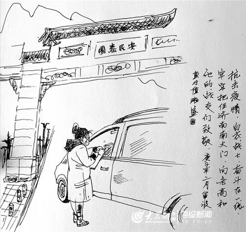 爱在行动钢城区艾山一中教师用速写和漫画致敬防疫一线工作者