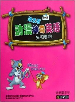 迪士尼动漫神奇英语猫和老鼠猫鼠嘉年华