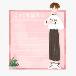 情人节手绘粉色男孩贺卡免抠图图片素材其他格式下载动漫人物大全