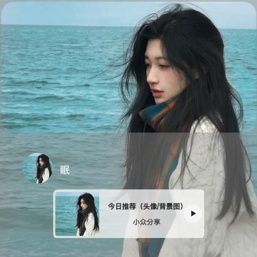 清冷感女生头像
