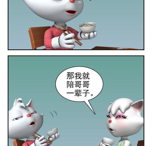 康健卡通世界粘人的猫妹中山猫卡通连环爱奇艺漫画