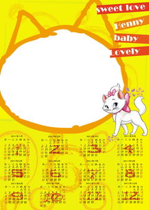 卡通猫日历台历psd素材