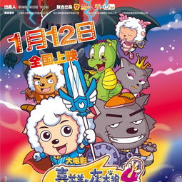 沸腾的心动画电影喜羊羊与灰太狼之开心闯龙年插曲李紫昕单曲网易云音乐