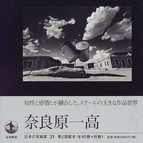 日本写真家岩波书店