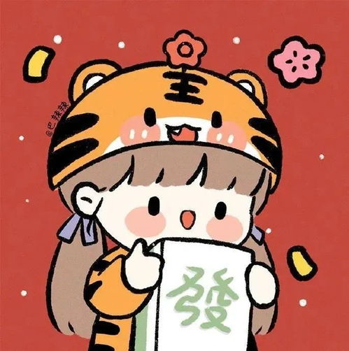 头像虎年大吉,万事顺意