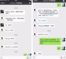 加个微信群就被骗85万这个套路专门坑害上班族