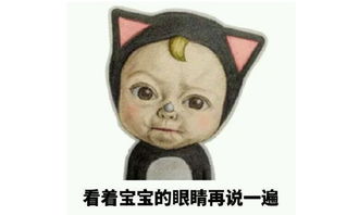 日本可爱宝宝表情包下载最笨下载