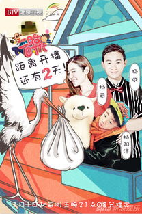 二胎时代有钱不任性的明星也纠结二孩