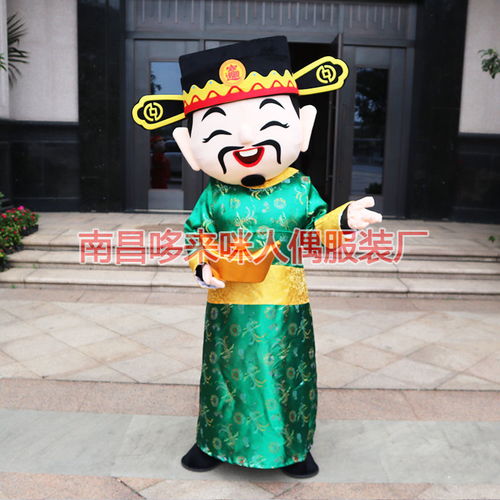 鼠年吉祥物人偶服装财神爷卡通玩偶衣服行走演出年会活动cos服男