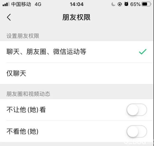 微信ios端7.0.9版本更新朋友圈支持图片评论功能