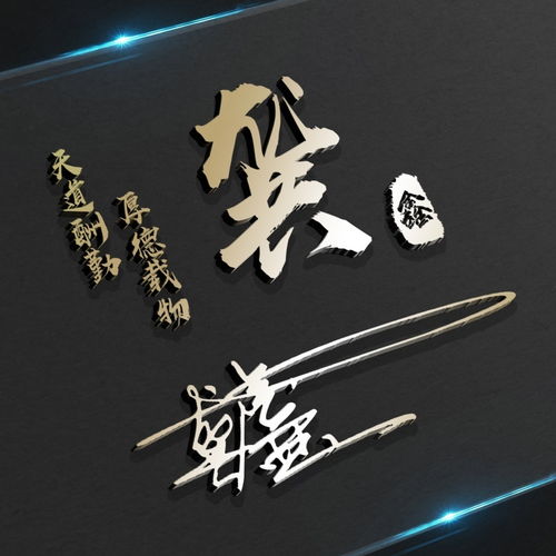 你要的头像已经做好了,三十款精致艺术签名头像,快换上吧