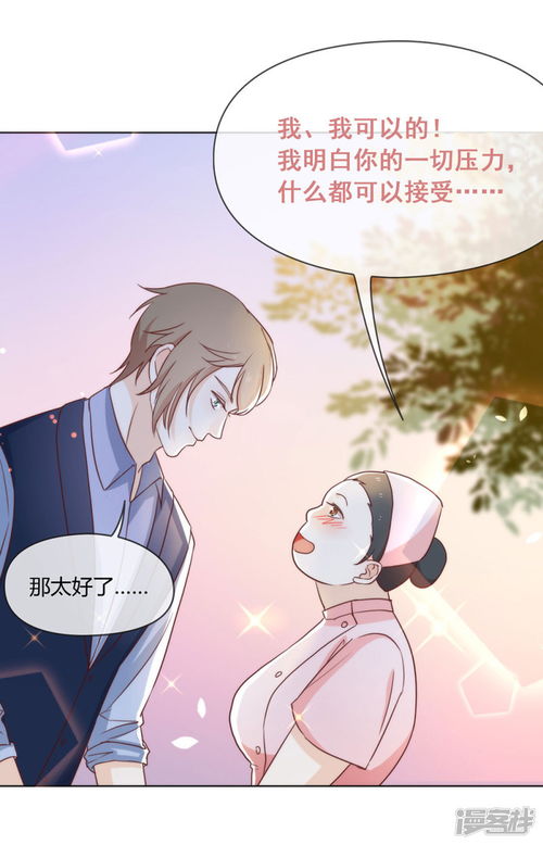 我与玛丽苏女主抢男友漫画第25话又宠又帅漫客栈