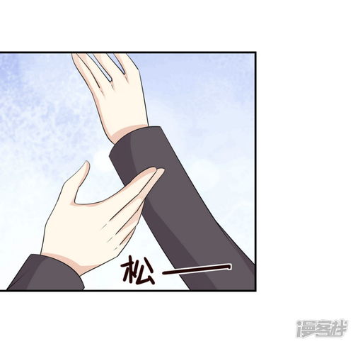淑女进化论漫画第59话不订婚的受益者漫客栈