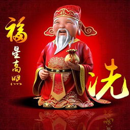财神爷喜庆姓氏头像,为你带来15张,福星高照好运来